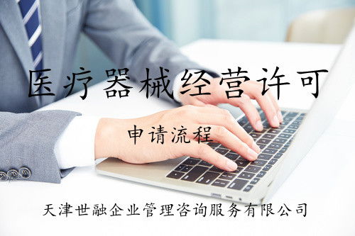 唐山獸藥經(jīng)營(yíng)許可證申請(qǐng)全流程指南 從準(zhǔn)備到獲批的實(shí)戰(zhàn)經(jīng)驗(yàn)分享